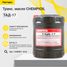 CHEMPIOIL CH8301-10-E Тад-17 10л (мин. транс. масло) HCV - 1