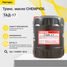 CHEMPIOIL CH8301-20-E Тад-17 20л (мин. транс. масло) HCV - 1