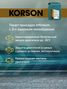 KORSON KS00014 5w-40 full synthetic a3/b4 20л (синт. мотор. масло.) - 3