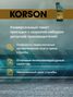 KORSON KS00051 Universal ATF full synthetic 1л (авт. транс. синт. масло) - 3