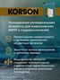 KORSON KS00054 Universal ATF full synthetic 20л (авт. транс. синт. масло) - 4