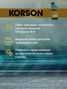 KORSON KS00061 ATF III full synthetic 1л (авт. транс. синт. масло) - 3