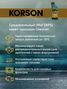 KORSON KS00101 5w-30 full synthetic с2/c3 1л (синт. мотор. масло.) - 3