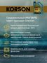KORSON KS00112 5w-40 full synthetic C3 4л (синт. мотор. масло.) - 3