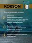 KORSON KS00124 ATF VI full synthetic 20л (авт. транс. синт. масло) - 4