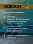 KORSON KS00131 Cvtf full synthetic 1л (авт. транс. синт. масло) - 4