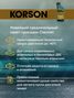 KORSON KS00191 0w-20 full synthetic C5 1л (синт. мотор. масло.) - 3