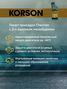 KORSON KS00221 0w-30 full synthetic a5/b5 1л (синт. мотор. масло.) - 3