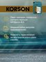 KORSON KS00064 ATF III full synthetic 20л (авт. транс. синт. масло) - 3