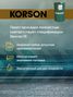 KORSON KS00125 ATF VI full synthetic 60л (авт. транс. синт. масло) - 3