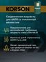 KORSON KS00125 ATF VI full synthetic 60л (авт. транс. синт. масло) - 6