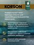 KORSON KS00135 Cvtf full synthetic 60л (авт. транс. синт. масло) - 3