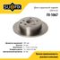 SUFIX FX-1067 Диск тормозной невентилируемый (281x12) | зад прав/лев | - 1