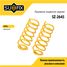 SUFIX SZ-2645 Пружины подвески | зад прав/лев | - 1
