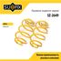 SUFIX SZ-2649 Пружины подвески | зад прав/лев | - 1
