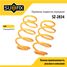 SUFIX SZ-2834 Пружины подвески | перед прав/лев | - 1