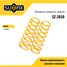 SUFIX SZ-2850 Пружины подвески | зад прав/лев | - 1