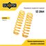 SUFIX SZ-2864 Пружины подвески | зад прав/лев | - 1