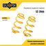 SUFIX SZ-2866 Пружины подвески | зад прав/лев | - 1
