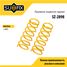 SUFIX SZ-2898 Пружины подвески | зад прав/лев | - 1