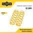 SUFIX SZ-2899 Пружины подвески | зад прав/лев | - 1