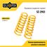 SUFIX SZ-2903 Пружины подвески | зад прав/лев | - 1