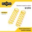 SUFIX SZ-2910 Пружины подвески | зад прав/лев | - 1