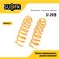 SUFIX SZ-2938 Пружины подвески | зад прав/лев | - 1