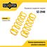 SUFIX SZ-2948 Пружины подвески | зад прав/лев | - 1