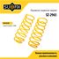 SUFIX SZ-2965 Пружины подвески | зад прав/лев | - 1