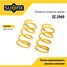SUFIX SZ-2969 Пружины подвески | зад прав/лев | - 1