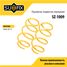 SUFIX SZ-1009 Пружины подвески | перед прав/лев | - 1