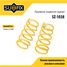 SUFIX SZ-1038 Пружины подвески | зад прав/лев | - 1