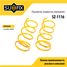 SUFIX SZ-1116 Пружины подвески | перед прав/лев | - 1