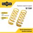 SUFIX SZ-1269 Пружины подвески | зад прав/лев | - 1