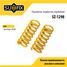 SUFIX SZ-1298 Пружины подвески | перед прав/лев | - 1