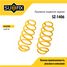 SUFIX SZ-1406 Пружины подвески | зад прав/лев | - 1