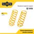 SUFIX SZ-1410 Пружины подвески | зад прав/лев | - 1