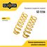 SUFIX SZ-1356 Пружины подвески | зад прав/лев | - 1