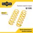SUFIX SZ-1395 Пружины подвески | зад прав/лев | - 1