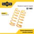 SUFIX SZ-1401 Пружины подвески | зад прав/лев | - 1