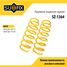 SUFIX SZ-1364 Пружины подвески | зад прав/лев | - 1