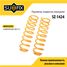 SUFIX SZ-1424 Пружины подвески | перед прав/лев | - 1