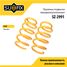 SUFIX SZ-2991 Пружины подвески (усиленные) | перед прав/лев | - 1