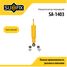 SUFIX SA-1403 Амортизатор | перед прав/лев | lada 2101-07/niva 2121/2131 - 1