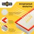 SUFIX SO-1054 Фильтр воздушный - 3