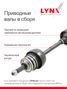 LYNXauto CD-1479 Вал привода | перед | - 2