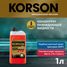 KORSON KS20031 Антифриз, концентрат g12+ красный 1л - 1