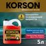 KORSON KS20033 Антифриз, концентрат g12+ красный 5л - 1