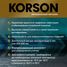 KORSON KS20043 Антифриз, концентрат G12 EVO розовый 5л - 4